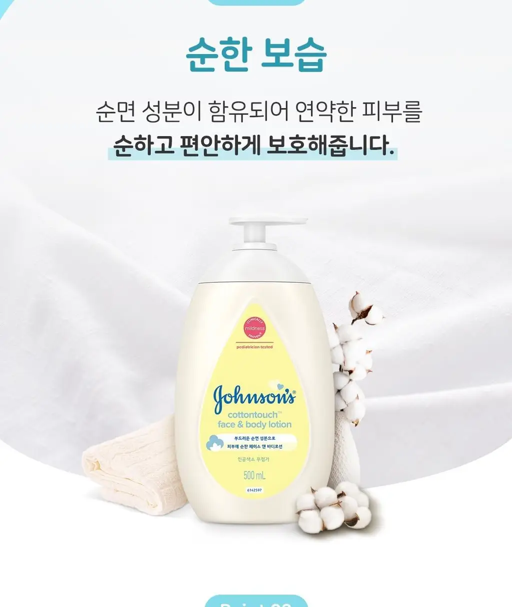 [순한보습/과실향] 존슨즈 코튼터치 페이스 앤 바디로션 500ml 상세페이지 3